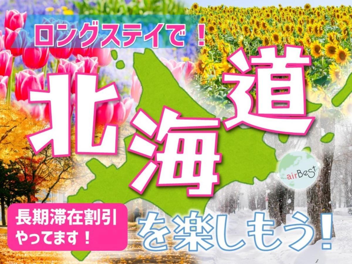 Glass Yamahana East - Vacation Stay 7739 札幌 外观 照片